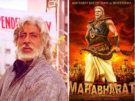 ભીષ્મ પિતામહ - અમિતાભ બચ્ચન