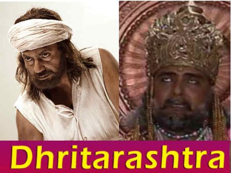 ધૃતરાષ્ટ્ર - નવાઝુદ્દીન સિદ્દીકી