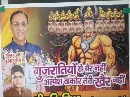 કાશીમાં લાગ્યા પોસ્ટર, ‘ગુજરાતીઓ સે બેર નહિ, અલ્પેશ ઠાકોર તેરી ખેર નહિ'