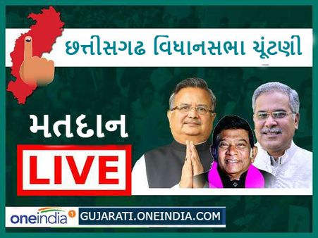 છત્તીસગઢ ચૂંટણી માટે આજે પહેલા તબક્કાનું મતદાન શરૂ