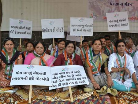 નોટબંધીથી સર્જાયેલ આર્થિક કટોકટીના નામે કોંગ્રેસે રાજ્યભરમાં દેખાવો કર્યો