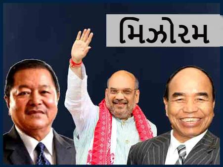 મિઝોરમઃ કોંગ્રેસે મતદાતાઓને ચેતવ્યા, તો ભાજપ હોર્સ ટ્રેડિંગ કરશે