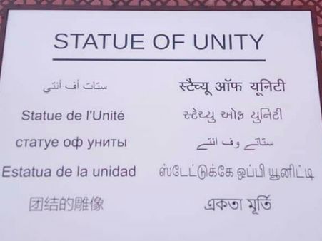 ટ્વિટર પર લોકોએ શેર કર્યો ફોટો