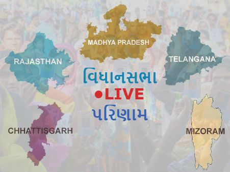 Live: ભાજપ પાસેથી કોંગ્રેસે છીનવી લીધાં 3 રાજ્ય