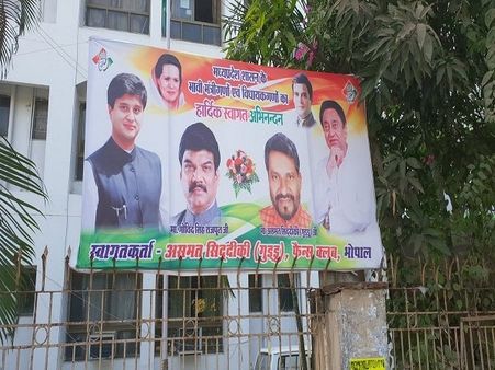 પરિણામ પહેલા કોંગ્રેસ મંત્રીઓના સ્વાગત માટે પોસ્ટરો લાગ્યા