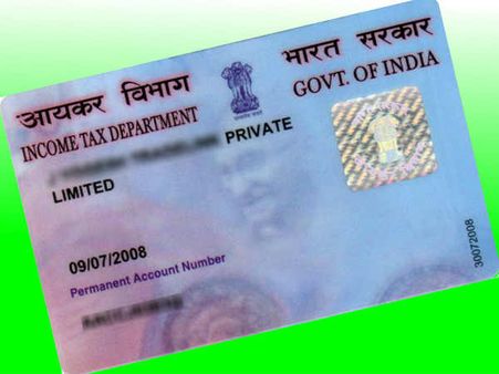 શું છે પાનકાર્ડ