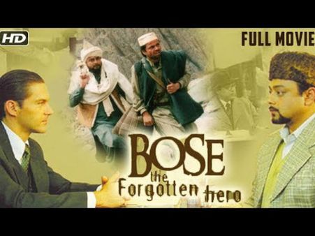 સુભાષ ચંદ્ર બોઝ