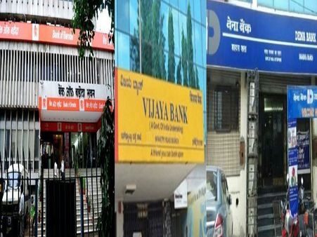 બેંક ઑફ બરોડા, વિજયા બેંક અને દેના બેંકના મર્જર વિરુદ્ધ 4 ફેબ્રુઆરીએ બેંક કર્મચારીઓ કરશે પ્રદર્શ