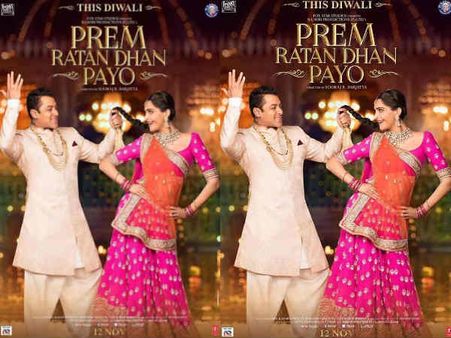 પ્રેમ રતન ધન પાયો