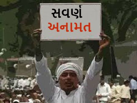 કેન્દ્ર સરકારની નોકરીઓમાં 10% અનામત 1 ફેબ્રુઆરીથી લાગુ થશે