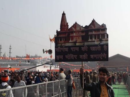 વિહિપે લોકસભા ચૂંટણી સુધી રામ મંદિર આંદોલન રોકવાનું કર્યુ એલાન