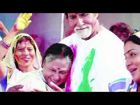 અમિતાભ બચ્ચન-જયા બચ્ચન