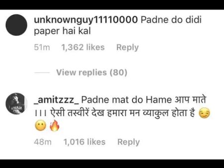 દિશાના સેક્સી અંદાઝ પર કમેન્ટ