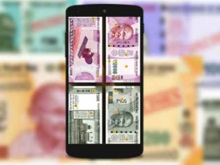 નકલી નોટો ઓળખવા માટે એક નવી સ્માર્ટફોન એપ આવી