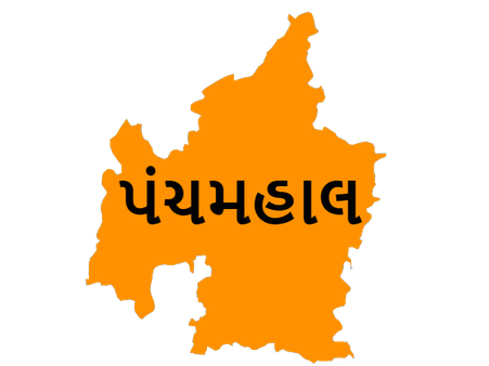 લોકસભા ચૂ્ંટણી 2019: જાણો પંચમહાલ મતવિસ્તારમાં કોની પકડ છે મજબૂત