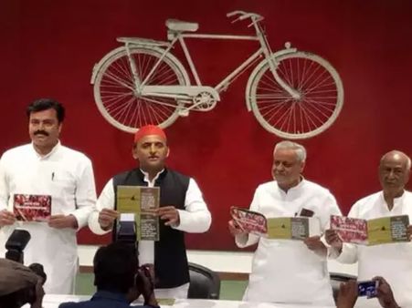 સમાજવાદી પાર્ટીએ જાહેર કર્યુ ઘોષણાપત્ર કહ્યુ, ‘ભાજપ પાસે બતાવવા માટે કંઈ નથી'