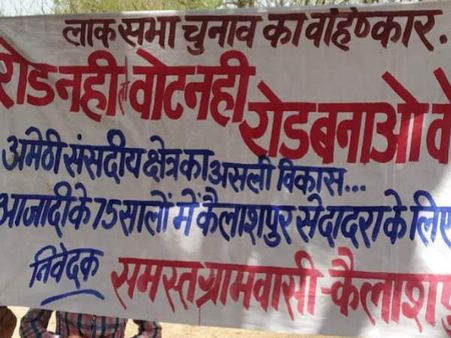 શુ કહે છે ગ્રામીણો 