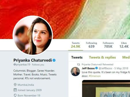 ગીત ગાઈને પ્રિયંકા ચતુર્વેદીએ સ્મૃતિ ઈરાનીનો મજાક ઉડાવ્યો ગીત ગાઈને પ્રિયંકા ચતુર્વેદીએ સ્મૃતિ ઈરાનીનો મજાક ઉડાવ્યો