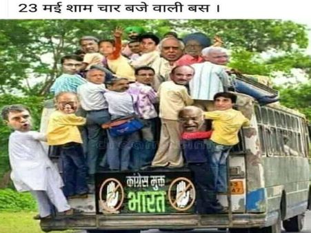 ભાજપની જીત પર સોશિયલ મીડિયામાં મીમ્સની ભરમાર