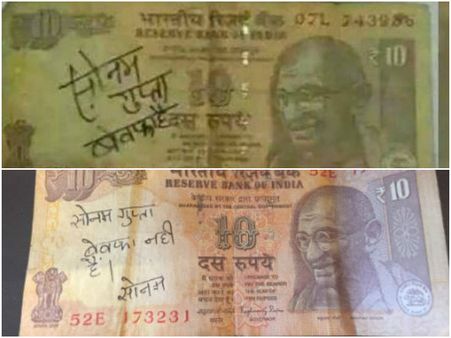 નોટ પર લખવાની મનાઈ છે નોટ પર લખવાની મનાઈ છે