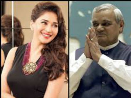 લોકોના ‘દિલને પાગલ' કરનાર માધુરીએ અટલ બિહારીને આ કામથી રોક્યા હતા...