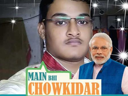 ધોરણ 12માં ફેલ થયો મોદી ફેન, નામ આગળથી ચોકીદાર હટાવ્યું