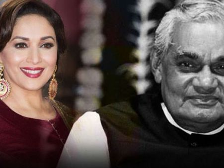 અટલ બિહારીએ માધુરી સાથે કરી હતી વાત...