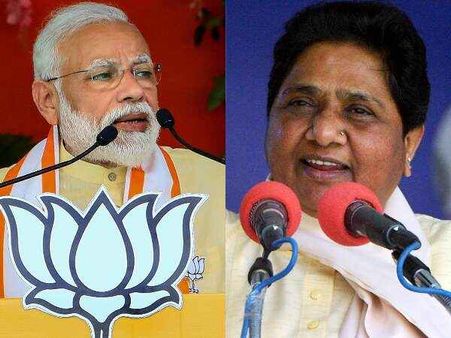 બસપા સુપ્રીમો માયાવતીએ શું કહ્યુ