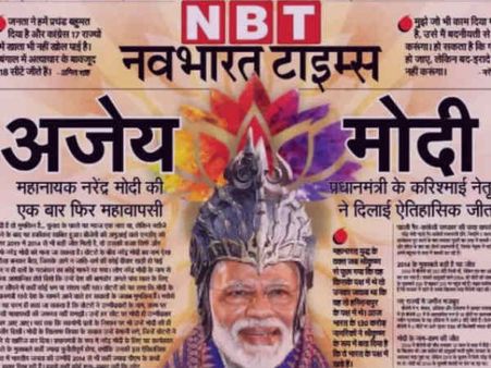 નવભારત ટાઈમ્સ