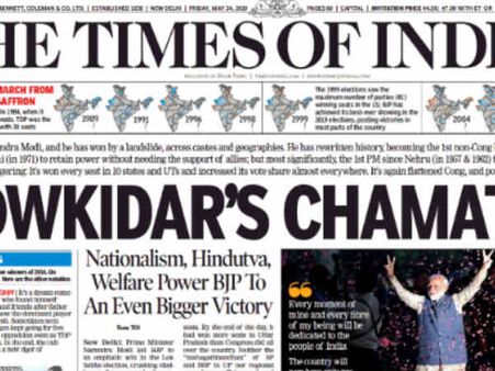 ટાઈમ્સ ઑફ ઈન્ડિયા