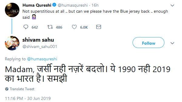 હું અંધવિશ્વાસુ બિલકુલ નથી પરંતુ..