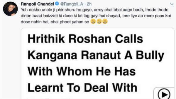 'ચલ ફૂટ અહીંથી' 'ચલ ફૂટ અહીંથી'