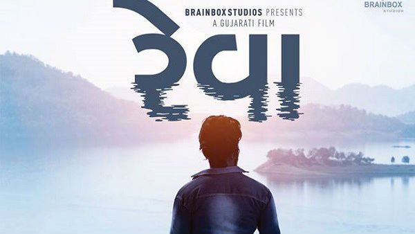 નેશનલ ફિલ્મ અવોર્ડઃ 'રેવા' બની બેસ્ટ ગુજરાતી ફિલ્મ