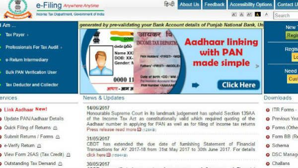 તમારુ ITR સ્ટેટસ કેવી રીતે ચેક કરશો?