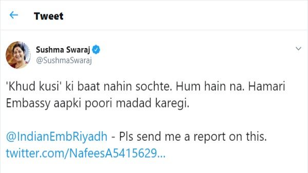 જ્યારે રિયાદમાં ફસાયેલ ભારતીયની મદદ કરી