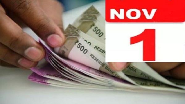 1 નવેમ્બરથી આ નિયમો બદલાઈ જશે, જાણી લો નહીં તો નુકસાન ભોગવવું પડશે