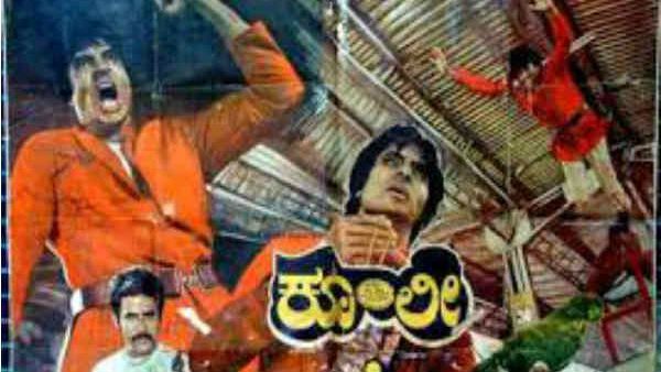 બસ એક ભુલ