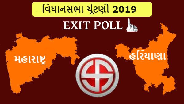 Exit Polls: બધા જ એક્ઝિટ પોલમાં ભાજપની જીત, કોંગ્રેસનાં વહેતાં પાણી