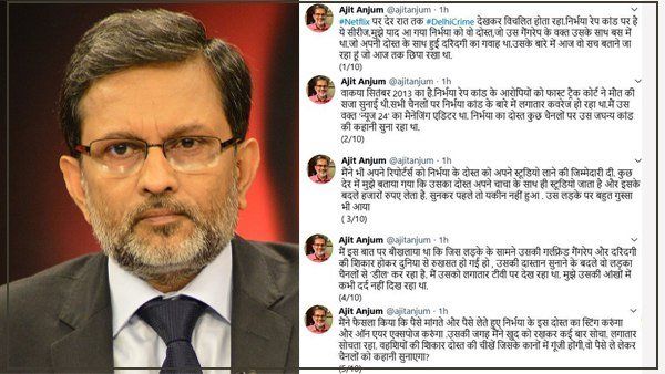 નિર્ભયા કાંડ: બોયફ્રેન્ડની શર્મજનક હરકતોનો ખુલાસો કર્યો