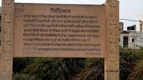 આ છે રાસ મંડળ, જ્યાં રાસ રચે છે કૃષ્ણ