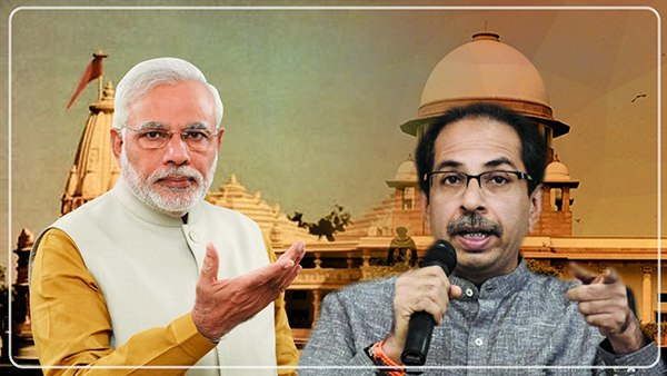 Ayodhya Verdict: કોર્ટના ચુકાદાનો શ્રેય કેન્દ્ર સરકાર ન લઈ શકે- ઉદ્ધવ ઠાકરે