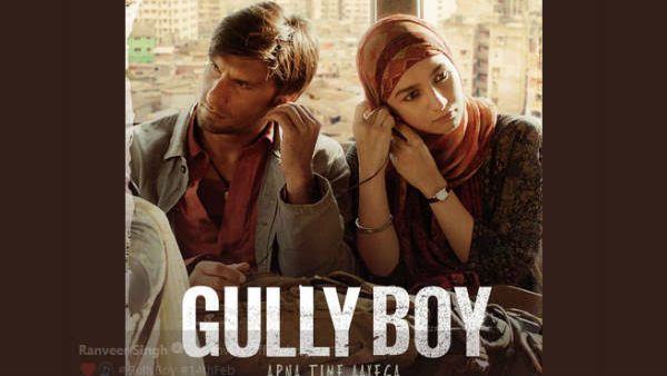 ગલી બૉય ગલી બૉય