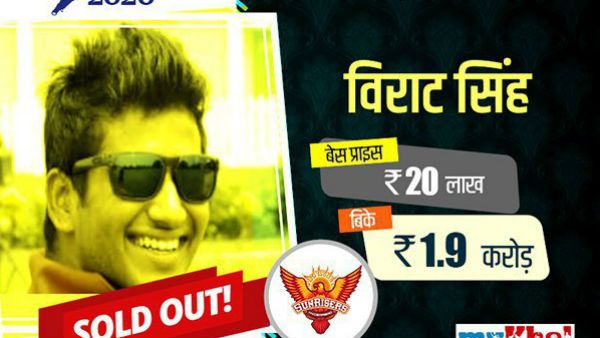 વિરાટ સિંહ