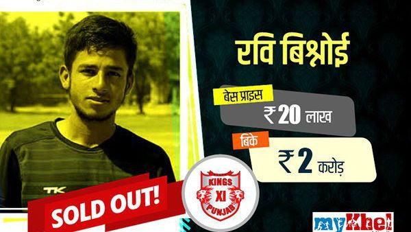 રવિ બિશ્નોઇ