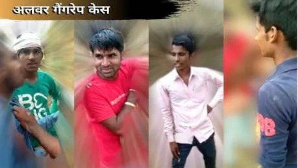 ગેંગ રેપ: અલવર દેશભરમાં શરમજનક, પોલીસે બેનકાબ