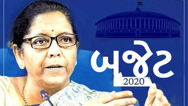 પહેલી ફેબ્રુઆરીએ રજૂ થશે બજેટ