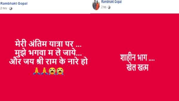 ફેસબુક લાઇવ પણ કરતો હતો