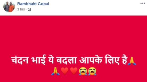 ગોપાલ નામના યુવાને કર્યું ફાયરીંગ