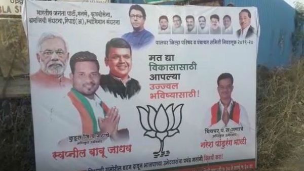 પીએમ મોદી સાથે પોસ્ટરમાં દેખાયા