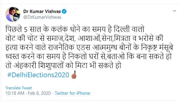 2015માં હતા મહત્વનો ચહેરો, આ વખતે કરી હતી આપને હરાવવાની અપીલ